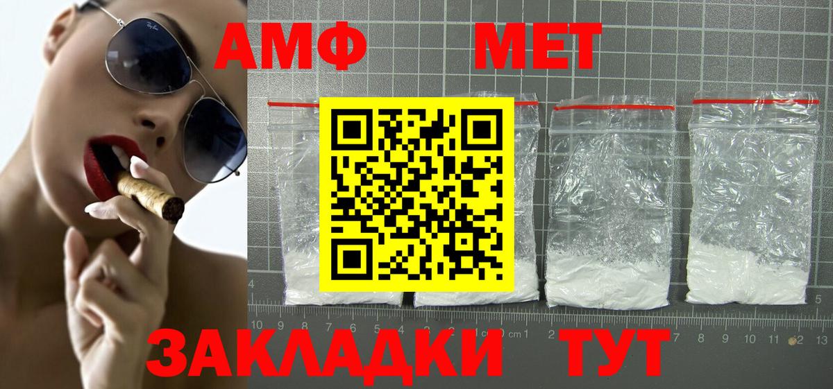 АМФ  АМФ Розовый  Вход с VPN  Люберцы 