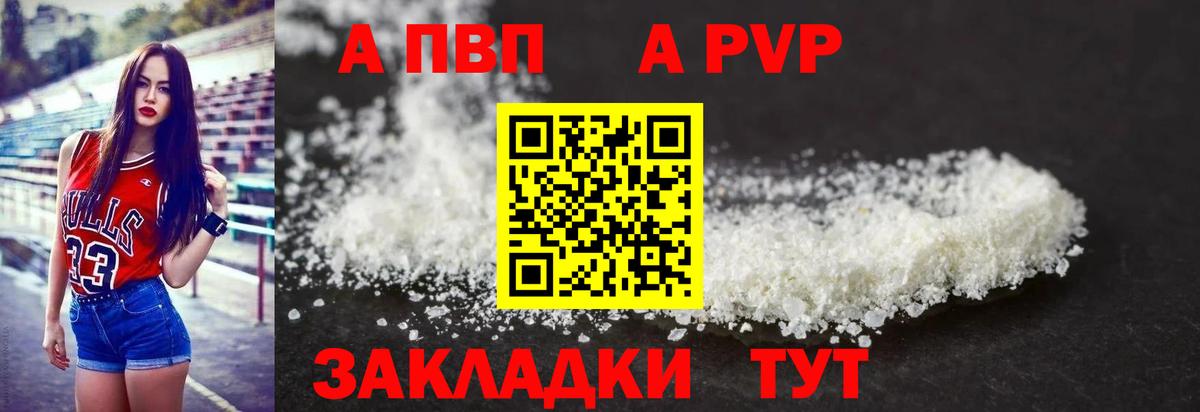 A-PVP  Alpha-PVP кристаллы  Люберцы  Вход с VPN  Alfa_PVP крисы CK 