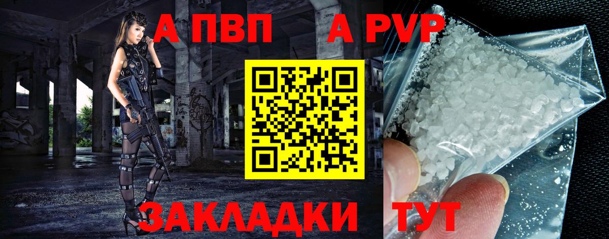 Alfa_PVP Crystall Люберцы