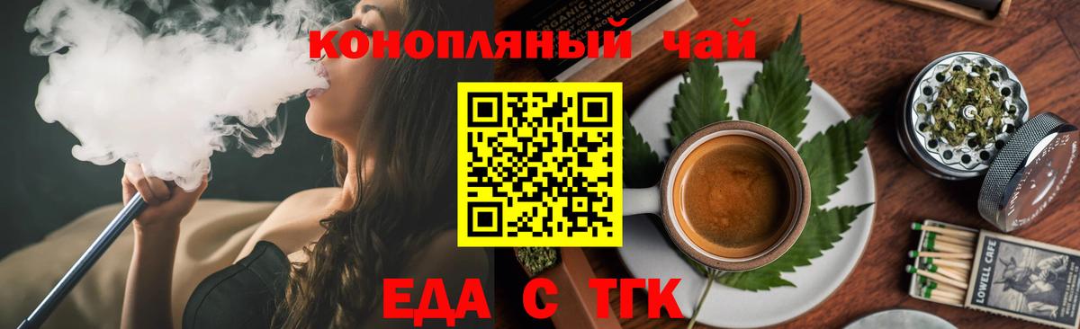 Люберцы  Печенье с ТГК марихуана  Вход с VPN 