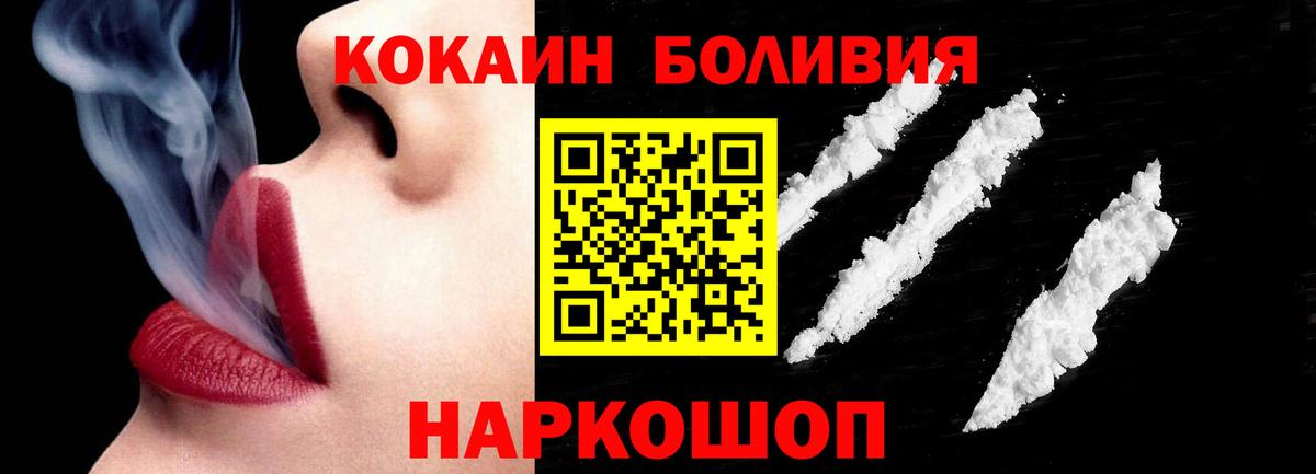 Кокаин Эквадор Люберцы