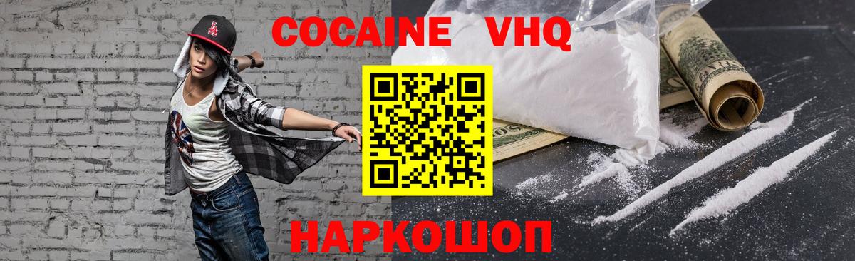 Люберцы  Кокаин 99%  Кокаин Columbia  Вход с VPN 