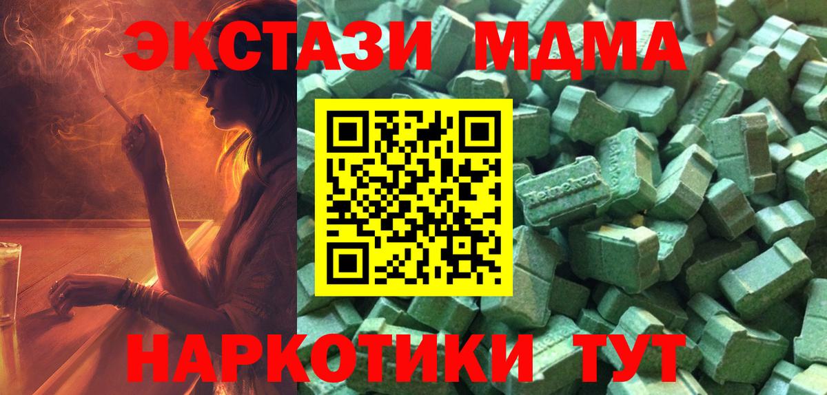 ЭКСТАЗИ 280мг  Ecstasy  Люберцы  Вход с VPN  ЭКСТАЗИ Cube 