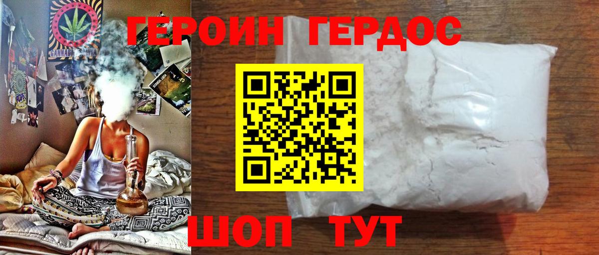 Героин VHQ  Вход с VPN  ГЕРОИН  Люберцы 