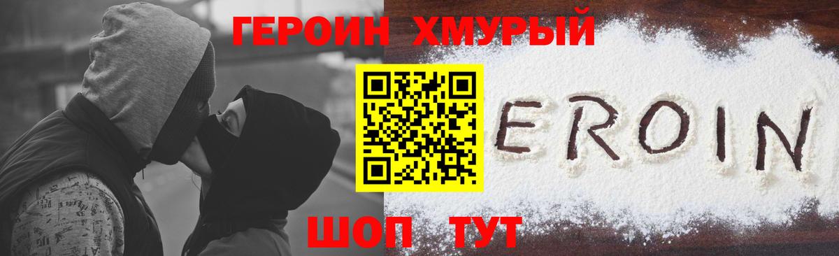 Героин герыч Люберцы