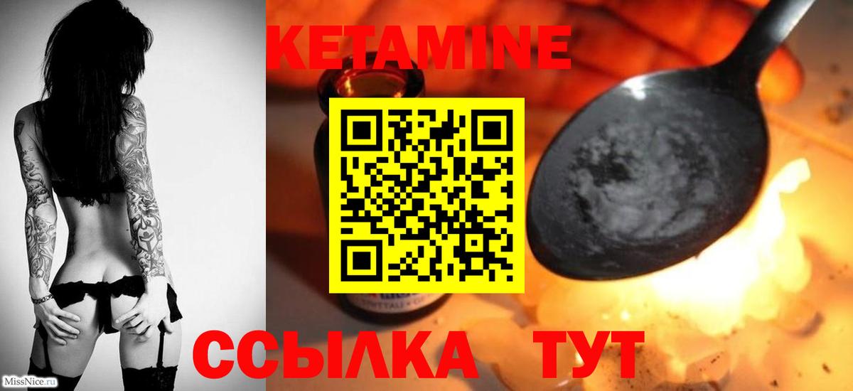 Люберцы  даркнет формула  Вход с VPN  КЕТАМИН ketamine 
