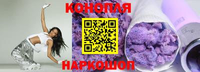марихуана Жуковский