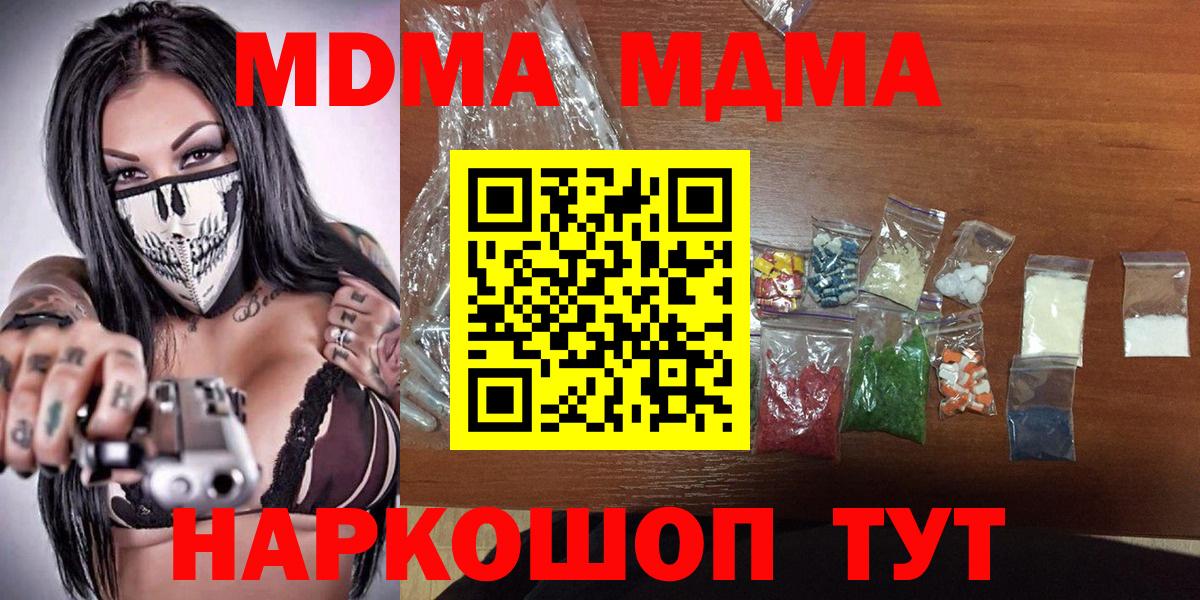 MDMA VHQ  МДМА VHQ  Люберцы  Вход с VPN 
