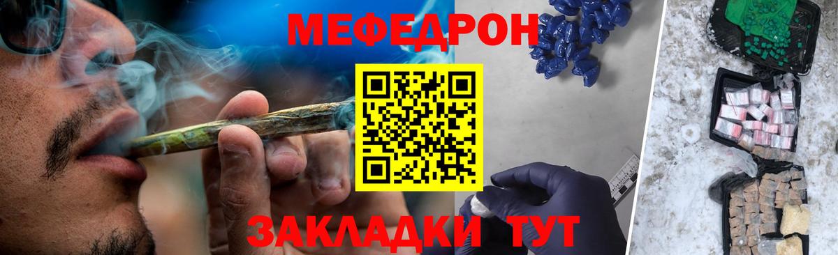 Меф мяу мяу  МЯУ-МЯУ  МЕФ 4 MMC  Люберцы  Вход с VPN 