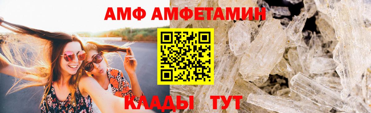 Метамфетамин Декстрометамфетамин 99.9%  Вход с VPN  Люберцы 